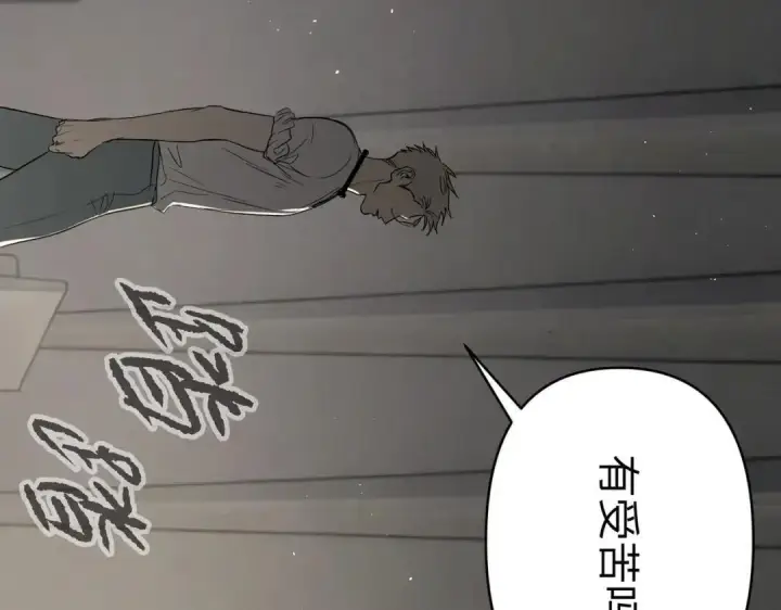 漫画《恶之环》91第377张图