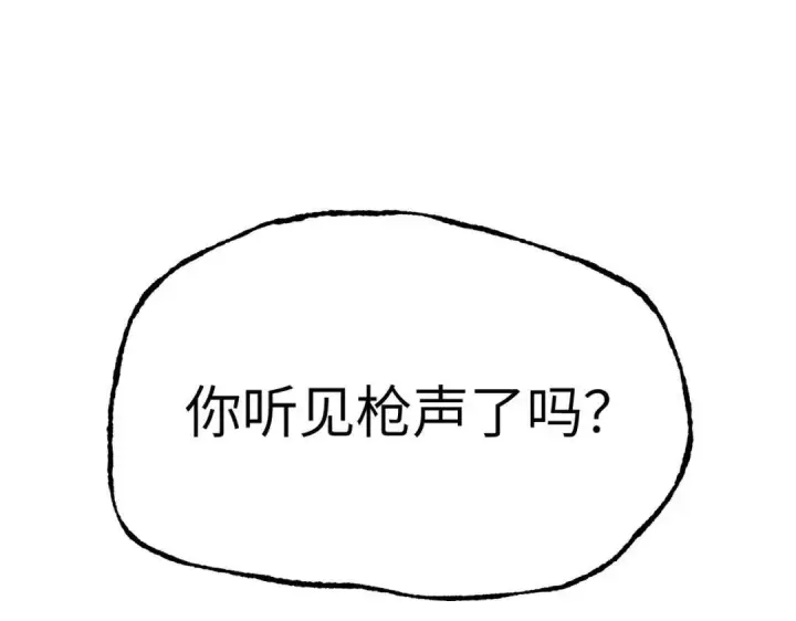 漫画《恶之环》91第387张图