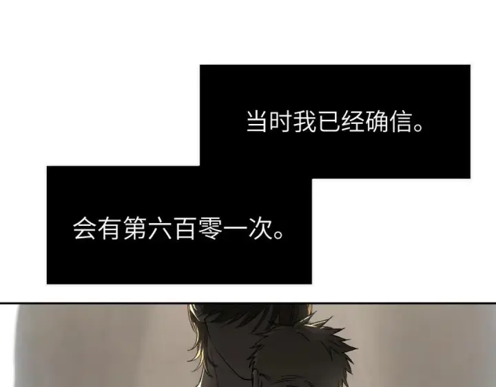 漫画《恶之环》91第406张图