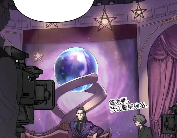 漫画《恶之环》91第444张图