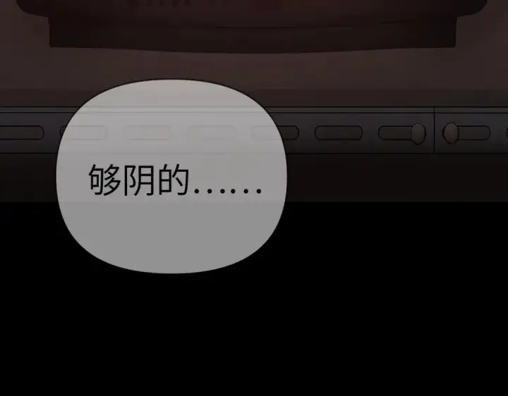 漫画《恶之环》91第45张图