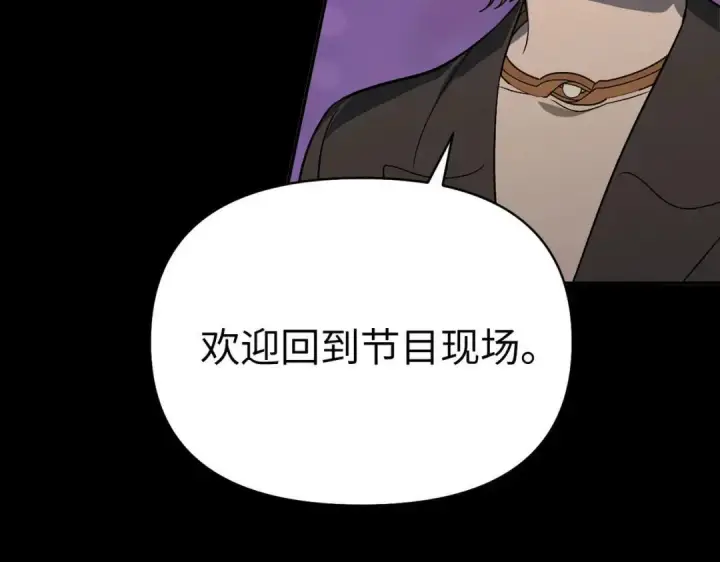 漫画《恶之环》91第450张图