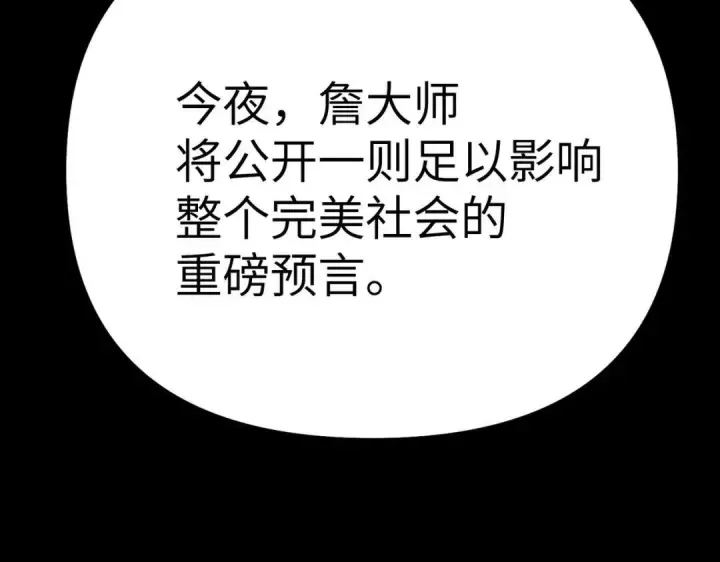 漫画《恶之环》91第452张图