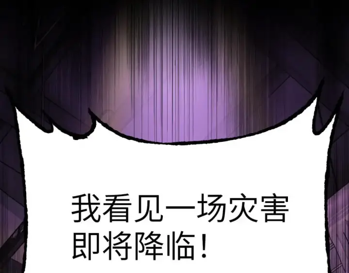 漫画《恶之环》91第454张图