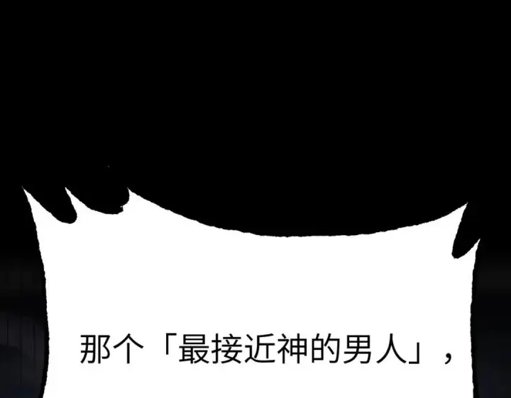 漫画《恶之环》91第458张图