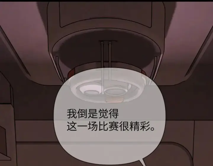 漫画《恶之环》91第46张图