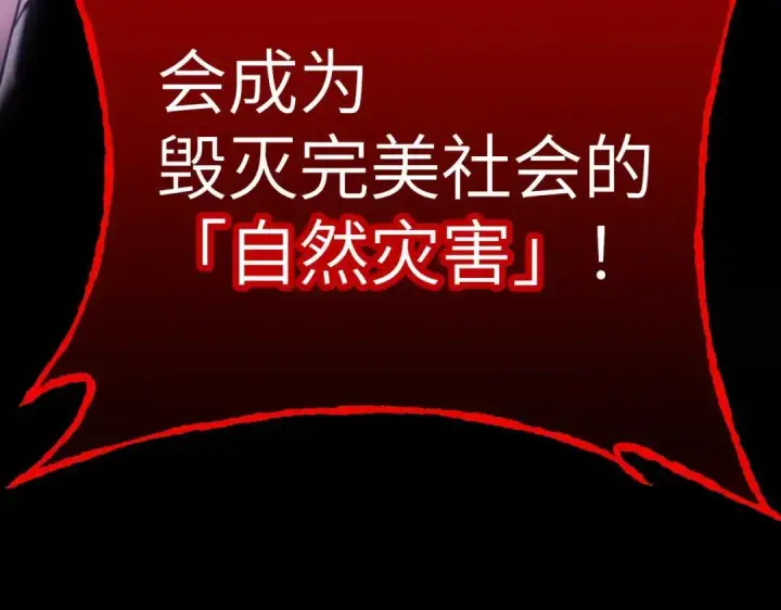 漫画《恶之环》91第462张图