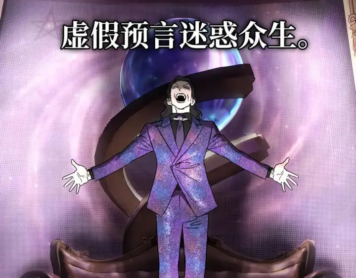 漫画《恶之环》91第465张图