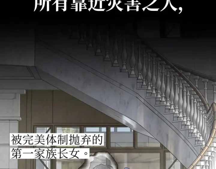 漫画《恶之环》91第467张图
