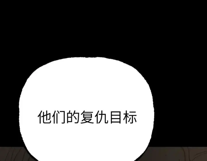 漫画《恶之环》91第483张图