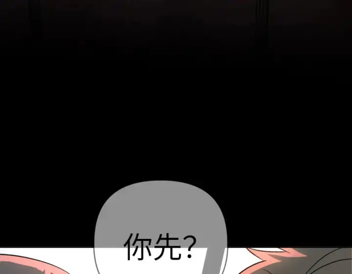 漫画《恶之环》91第49张图