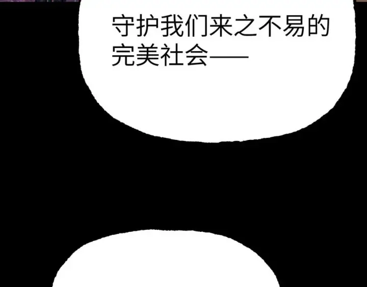 漫画《恶之环》91第490张图