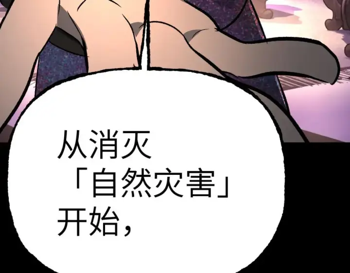 漫画《恶之环》91第493张图
