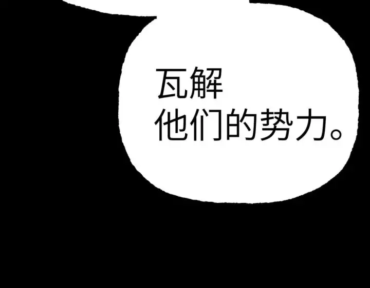 漫画《恶之环》91第494张图