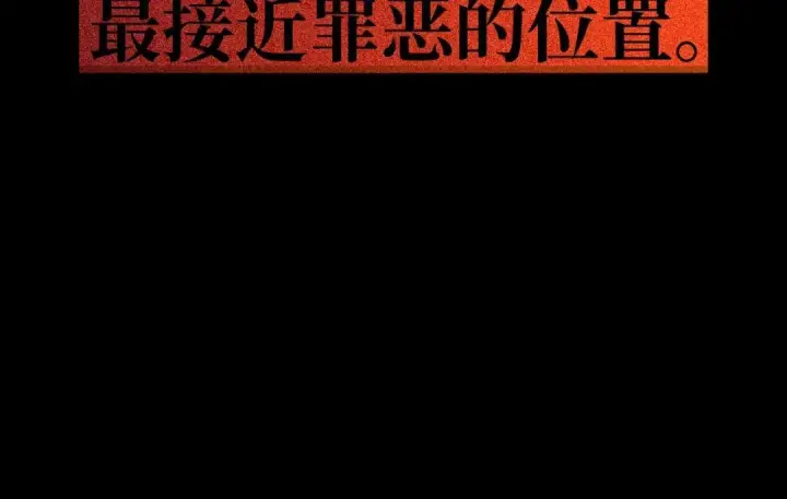 漫画《恶之环》91第501张图