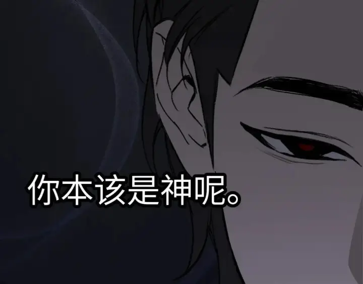 漫画《恶之环》91第508张图
