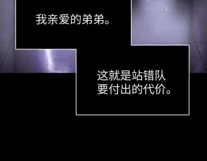 漫画《恶之环》91第514张图
