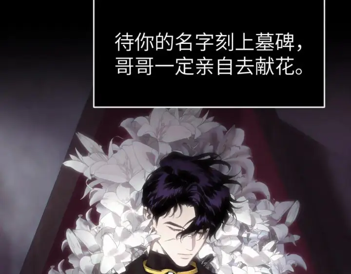 漫画《恶之环》91第516张图