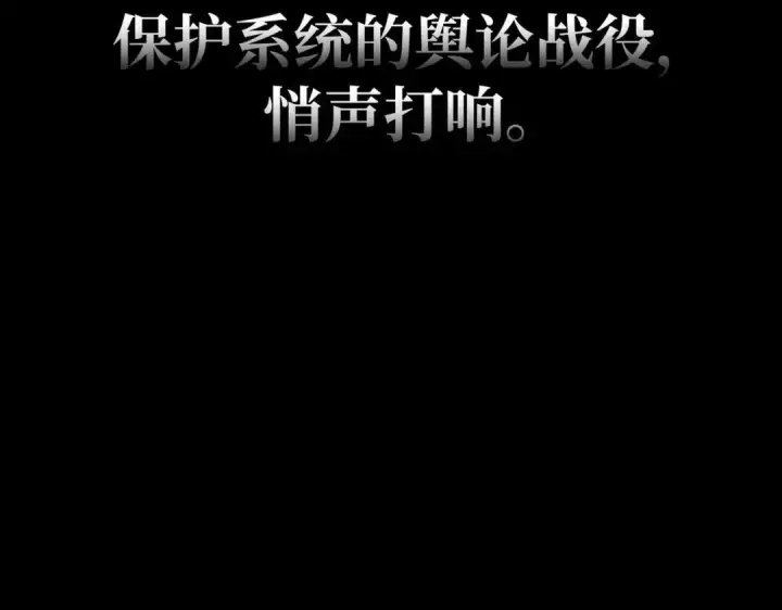 漫画《恶之环》91第526张图
