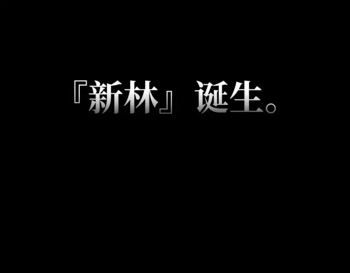 漫画《恶之环》91第527张图