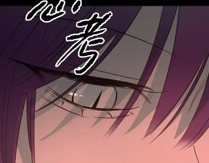 漫画《恶之环》91第53张图