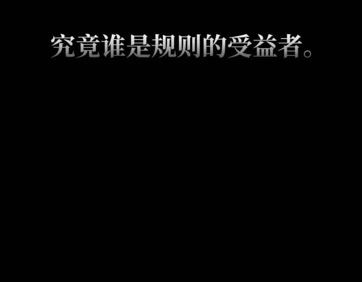 漫画《恶之环》91第530张图