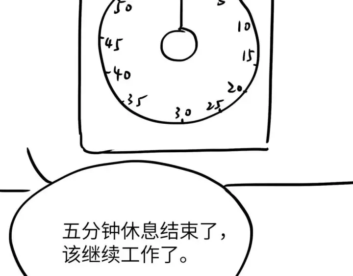 漫画《恶之环》91第539张图
