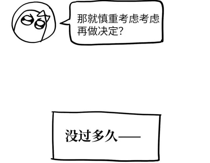漫画《恶之环》91第547张图