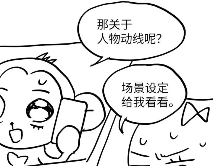 漫画《恶之环》91第558张图