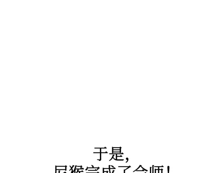 漫画《恶之环》91第572张图