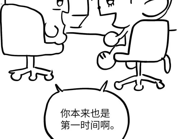 漫画《恶之环》91第574张图