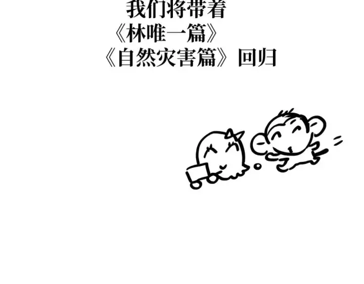 漫画《恶之环》91第581张图