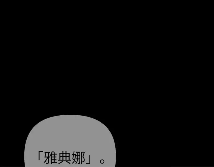 漫画《恶之环》91第59张图
