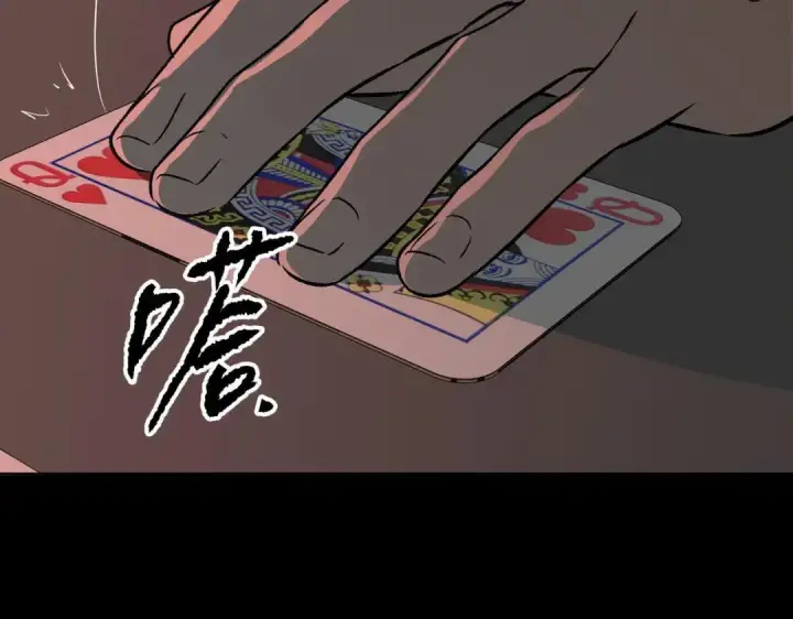 漫画《恶之环》91第71张图