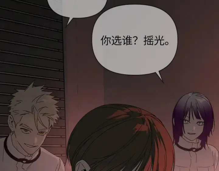 漫画《恶之环》91第73张图