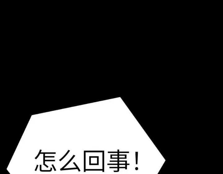 漫画《恶之环》91第81张图