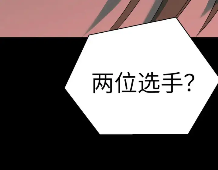 漫画《恶之环》91第83张图