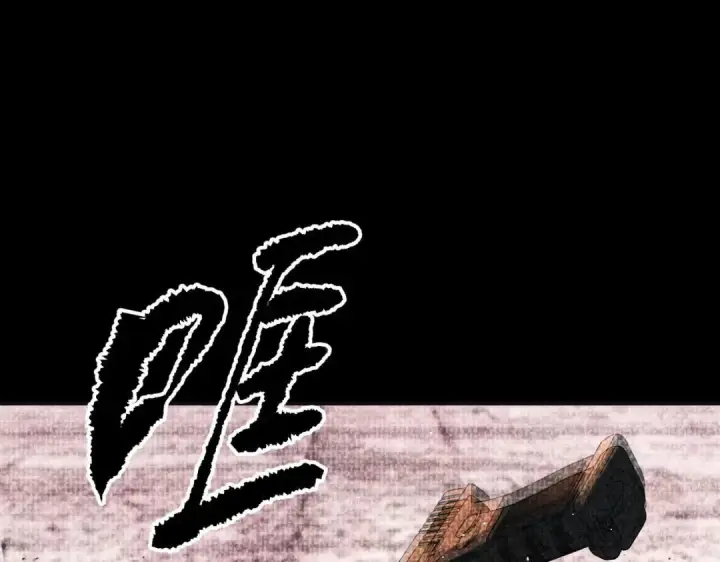 漫画《恶之环》91第84张图