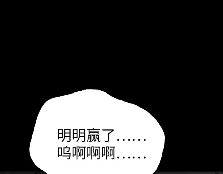 漫画《恶之环》91第96张图