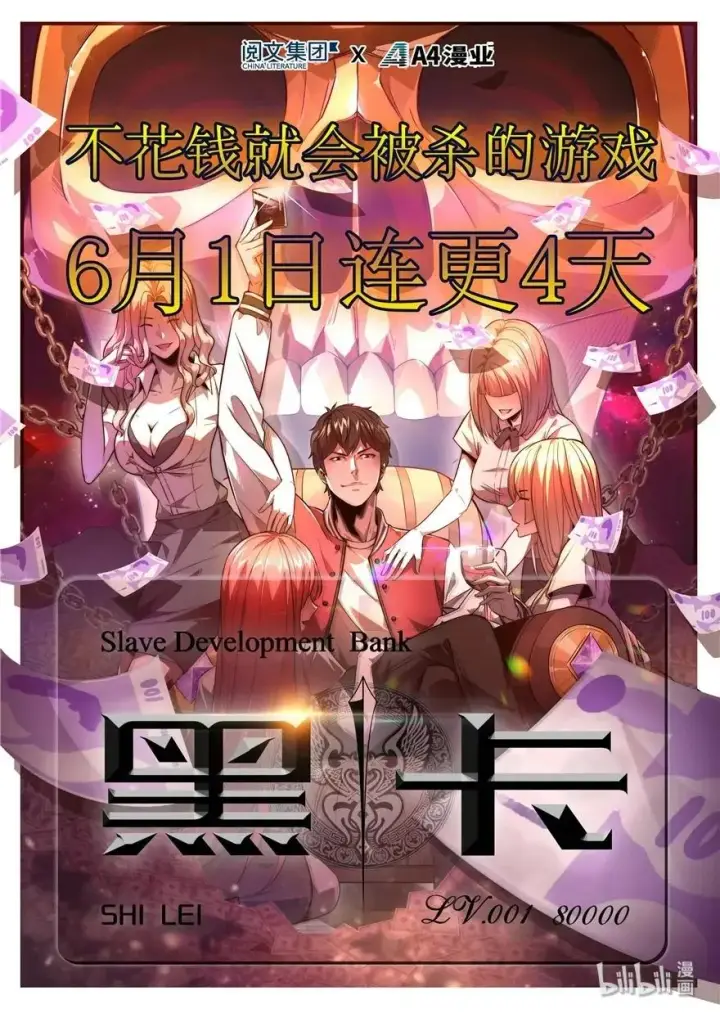 漫画《放开那个女巫》151 夜宵第48张图