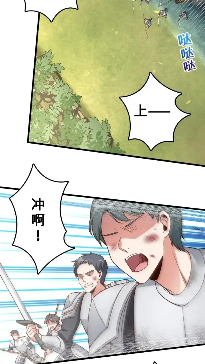 漫画《放开那个女巫》173 赤水河伏击战第12张图