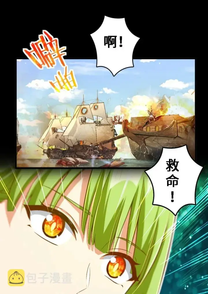 漫画《放开那个女巫》173 赤水河伏击战第2张图