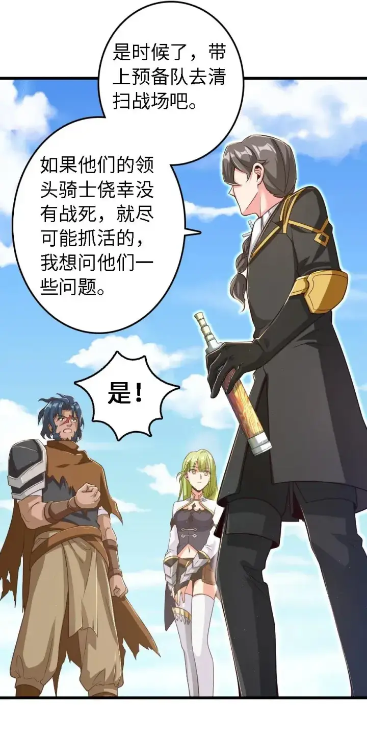 漫画《放开那个女巫》173 赤水河伏击战第20张图
