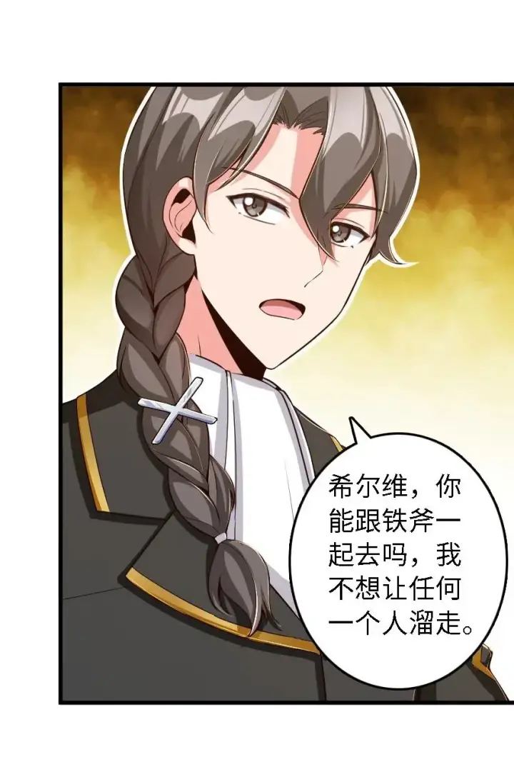 漫画《放开那个女巫》173 赤水河伏击战第21张图