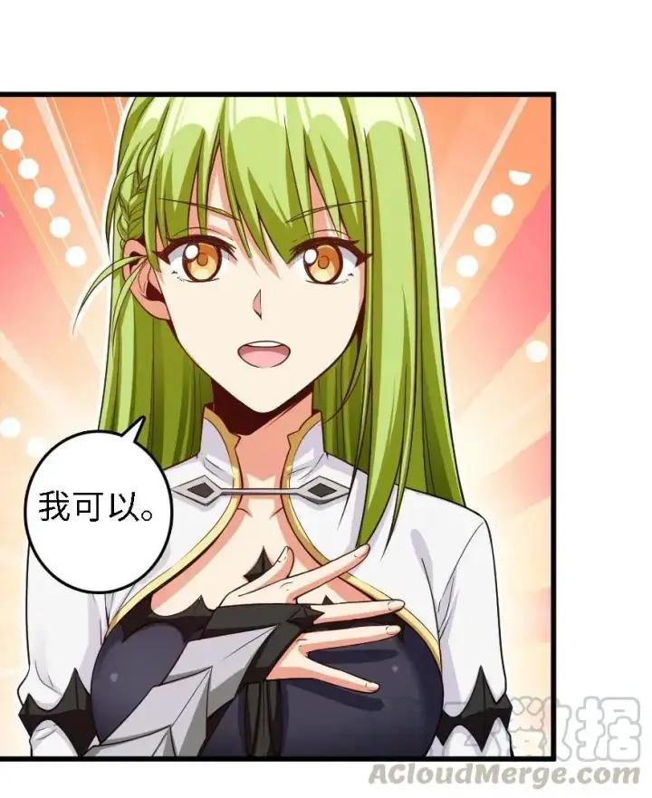 漫画《放开那个女巫》173 赤水河伏击战第22张图