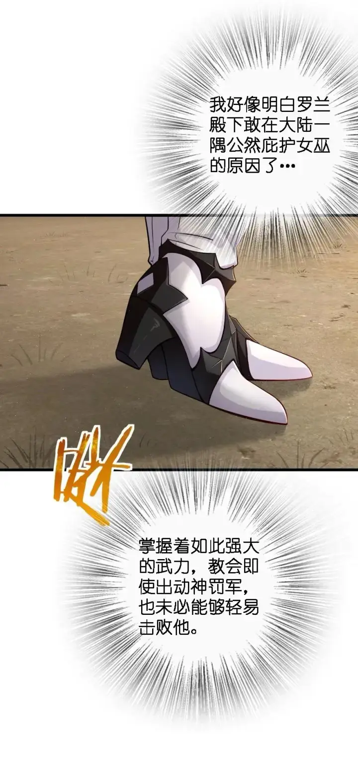 漫画《放开那个女巫》173 赤水河伏击战第23张图