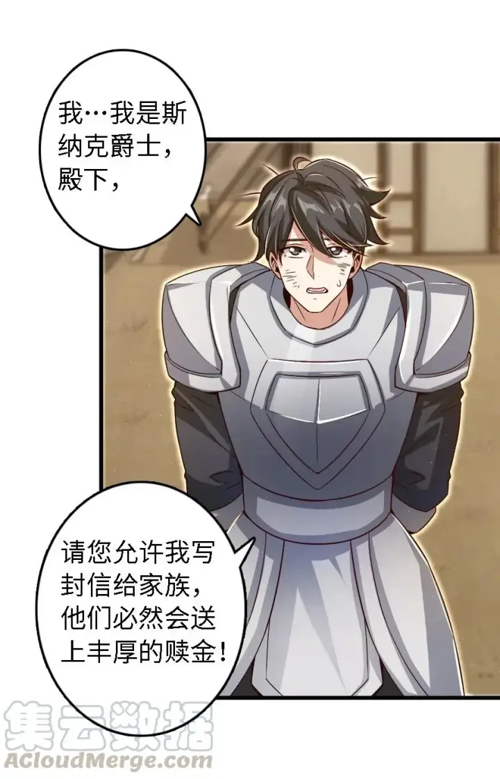 漫画《放开那个女巫》173 赤水河伏击战第28张图