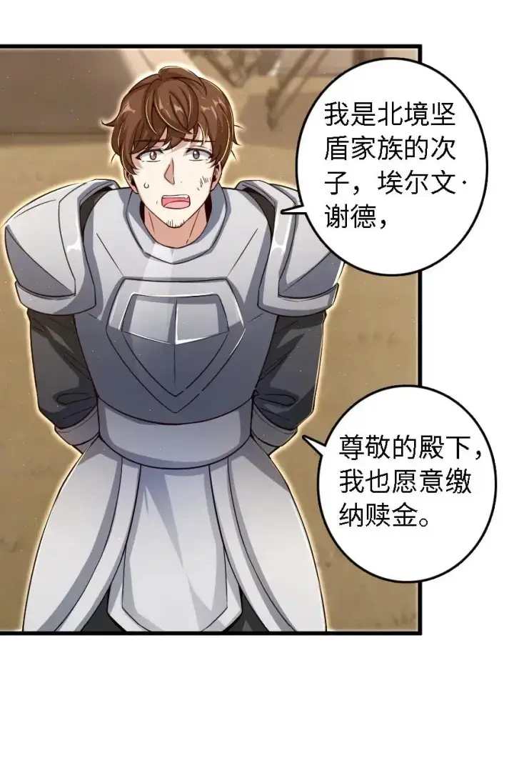 漫画《放开那个女巫》173 赤水河伏击战第29张图