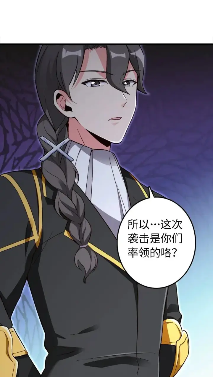 漫画《放开那个女巫》173 赤水河伏击战第30张图
