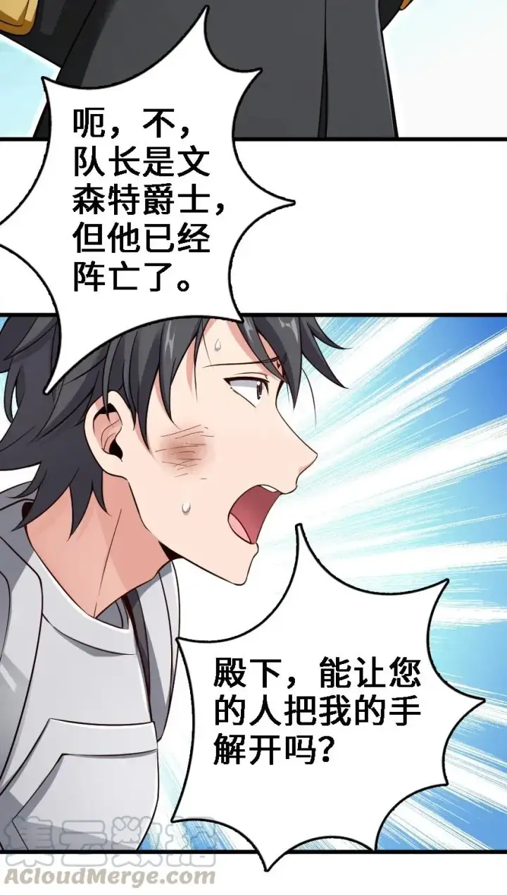 漫画《放开那个女巫》173 赤水河伏击战第31张图